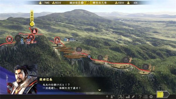 信长之野望大志