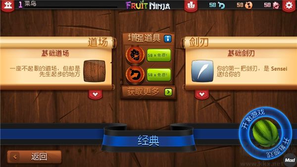 水果忍者游戏