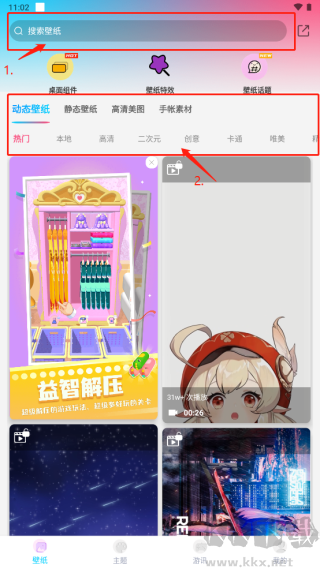 元壁纸app手机版