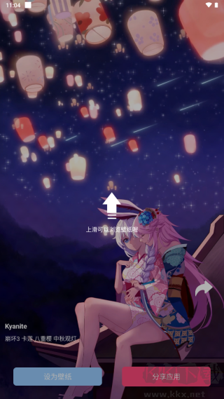 元壁纸app手机版