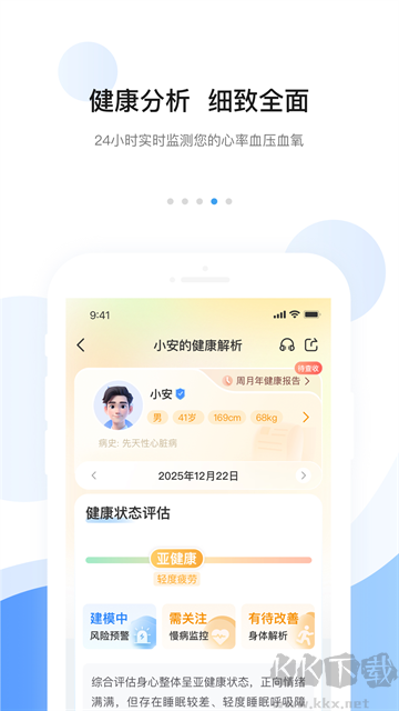 安顿app手机版