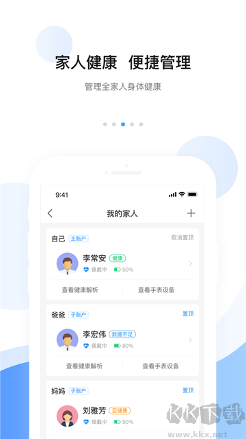 安顿app手机版