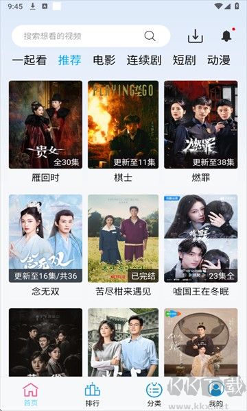 懒懒视频手机版