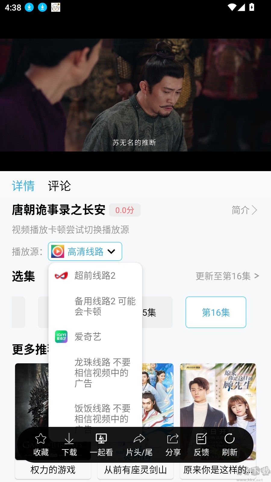 懒懒视频手机版