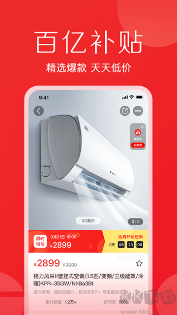 格力董明珠店最新版