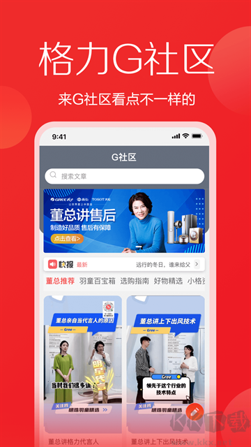 格力董明珠店最新版