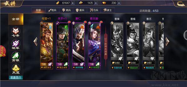 三国群英3单机版