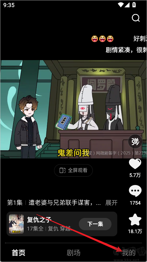 柚漫剧app最新版