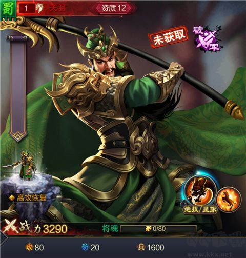 三国群英3单机版