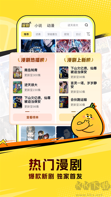 柚漫剧app最新版