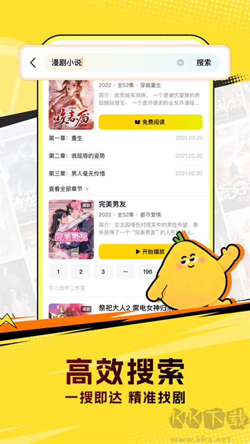 柚漫剧app最新版