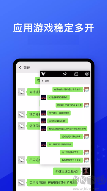 光速虚拟机历史版
