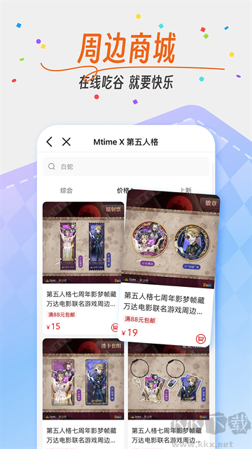 时光网app最新版