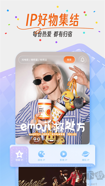 时光网app最新版