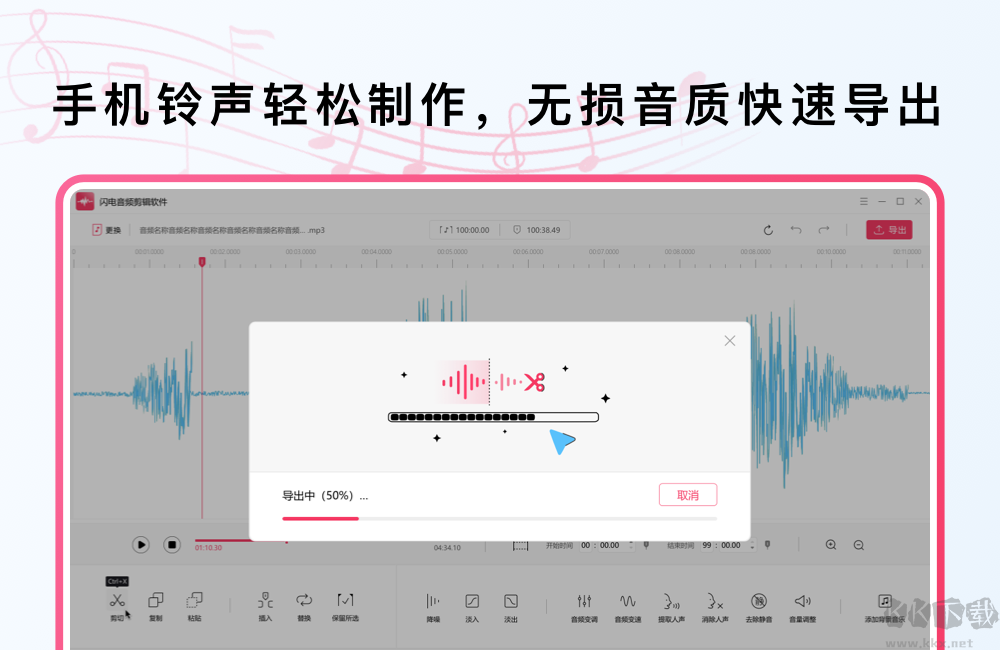 闪电音频剪辑