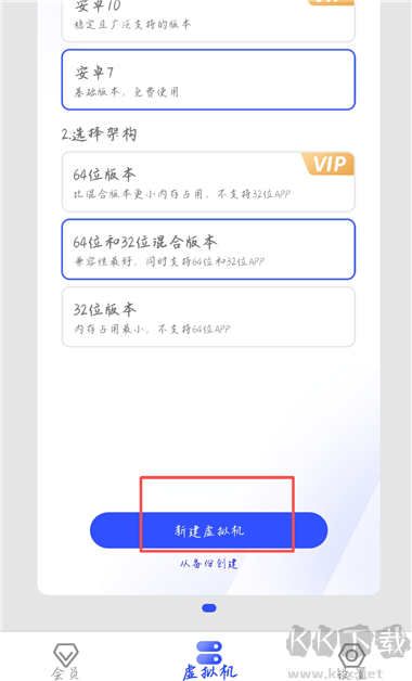 光速虚拟机历史版