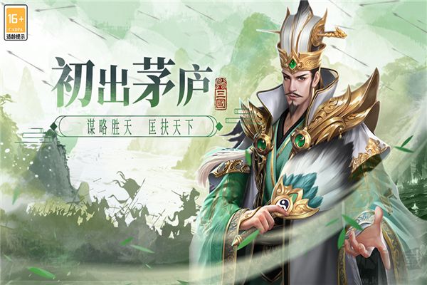博游萌闯三国官网版(内附兑换码)