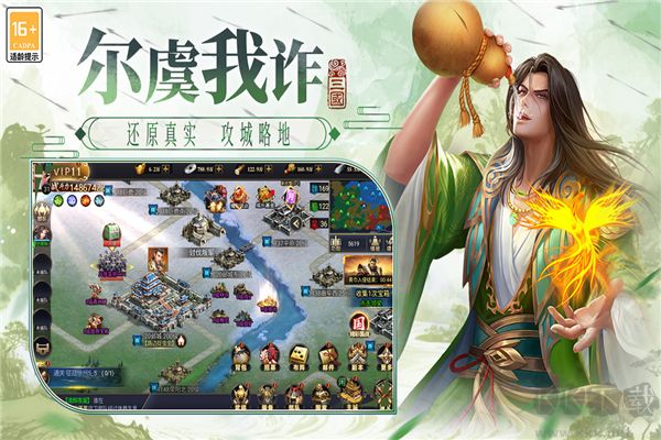 博游萌闯三国官网版(内附兑换码)