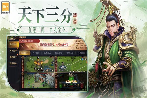 博游萌闯三国官网版(内附兑换码)