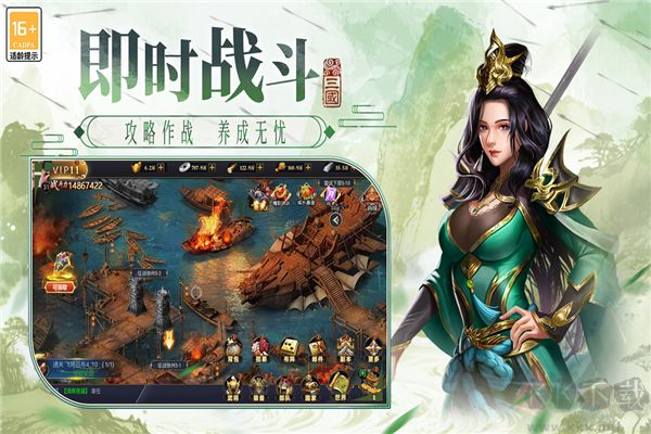 博游萌闯三国官网版(内附兑换码)