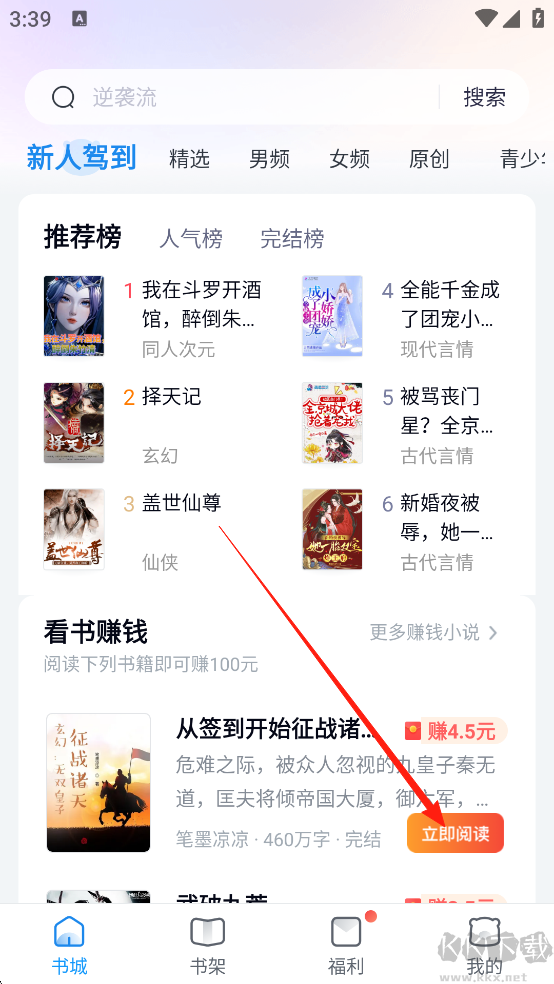 蛮多小说安卓版