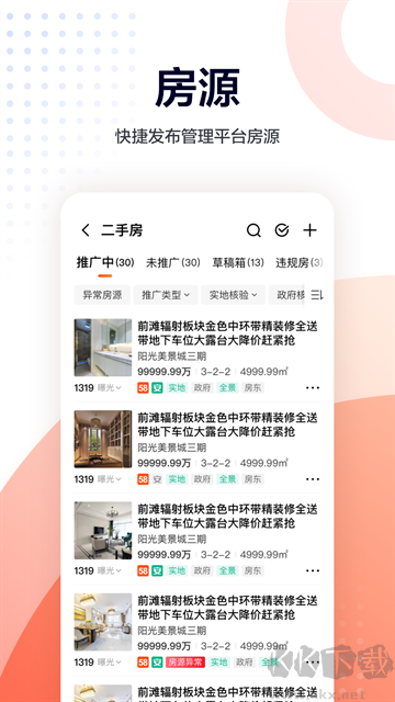 移动经纪人官方版