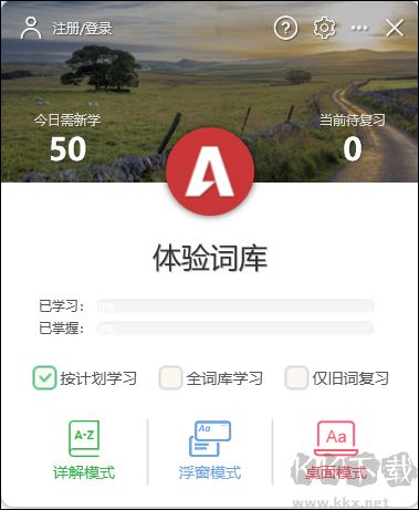 DesktopVoc桌面背单词