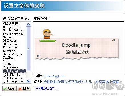 DesktopVoc桌面背单词
