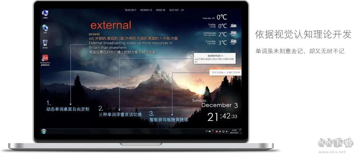 DesktopVoc桌面背单词