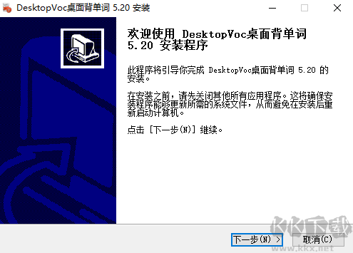 DesktopVoc桌面背单词
