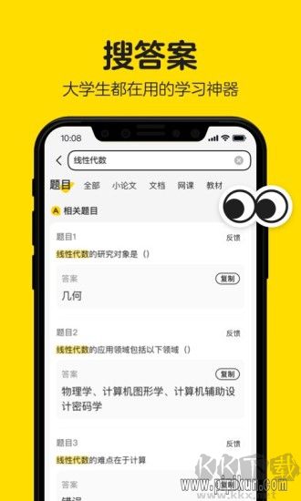 不挂科免费版