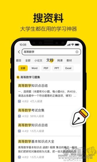 不挂科免费版
