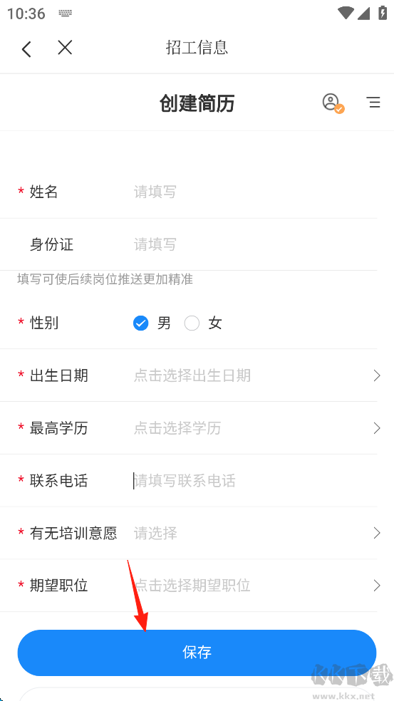 龙游通app手机版