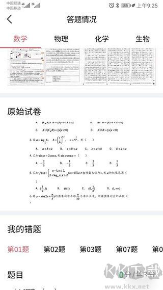 七天学堂app免费版