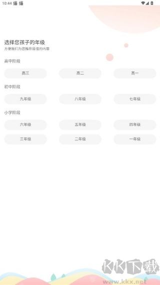 七天学堂app免费版
