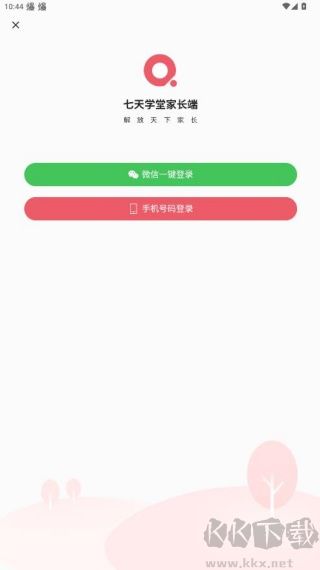 七天学堂app免费版