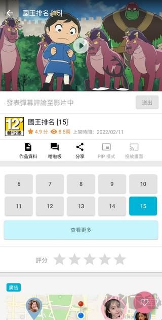 动画疯（巴哈姆特）app