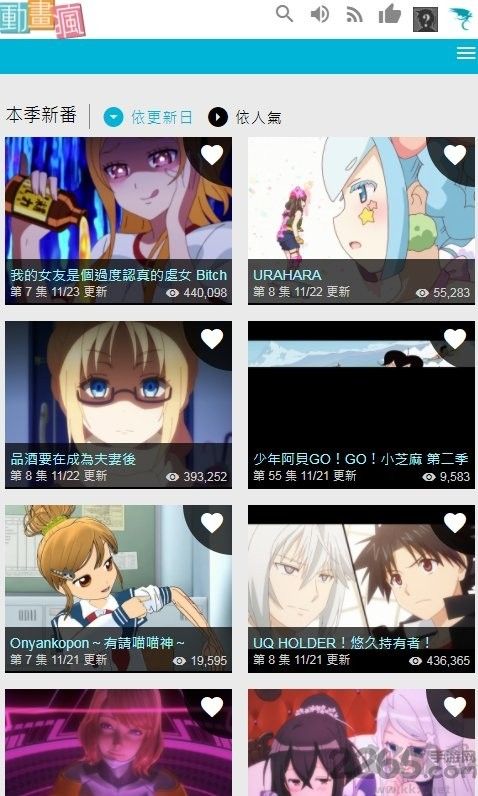 动画疯（巴哈姆特）app