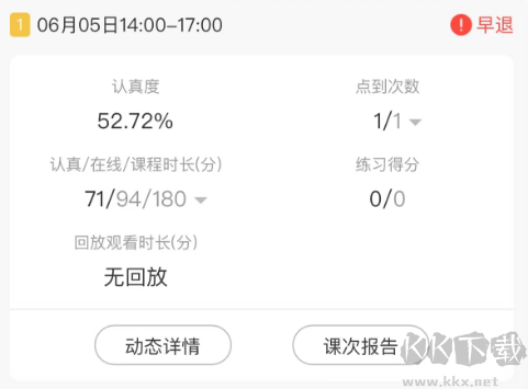 课后网app最新版