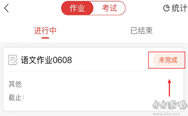 课后网app最新版