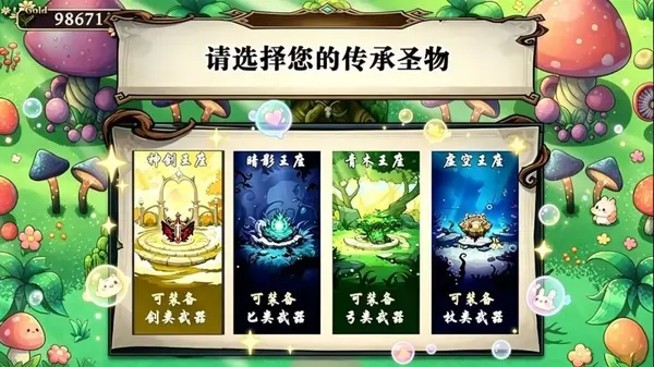 开个荒游戏
