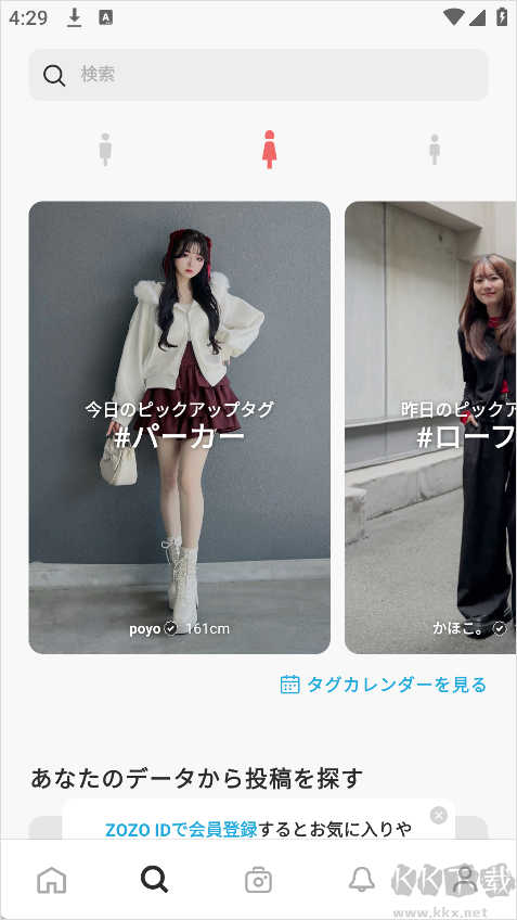 WEAR app清爽版