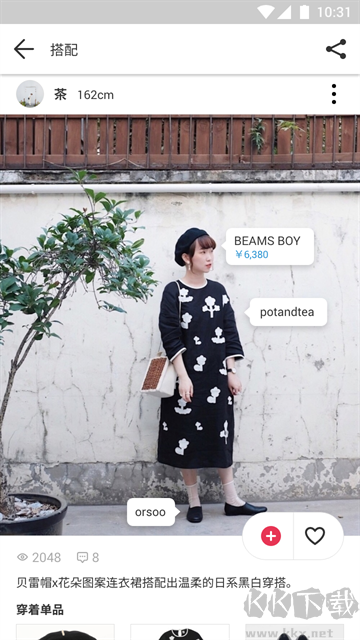 WEAR app清爽版