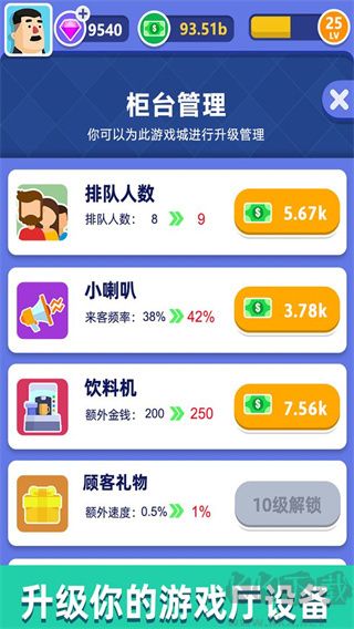 街机大亨发家史无限钻石版