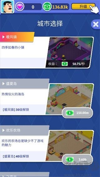 街机大亨发家史无限钻石版