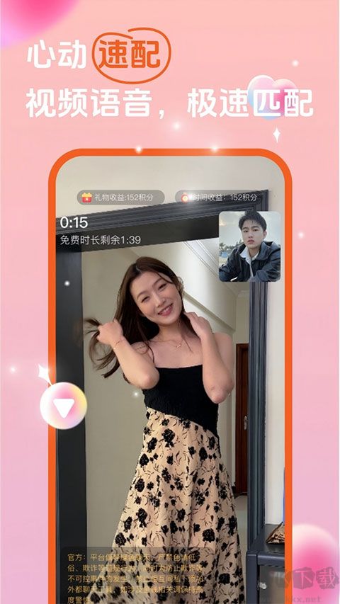 双缘App