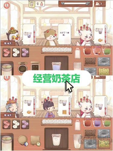 瑞亚节奏奶茶店游戏(Ryahs Rhythm)