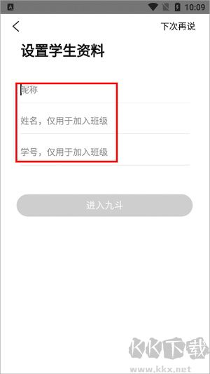 九斗app最新版