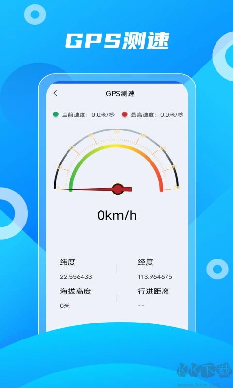 北斗助手