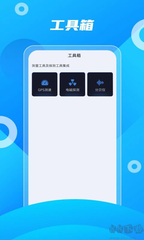 北斗助手